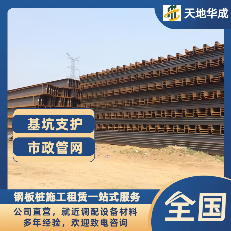 浈江钢板桩租赁价格
