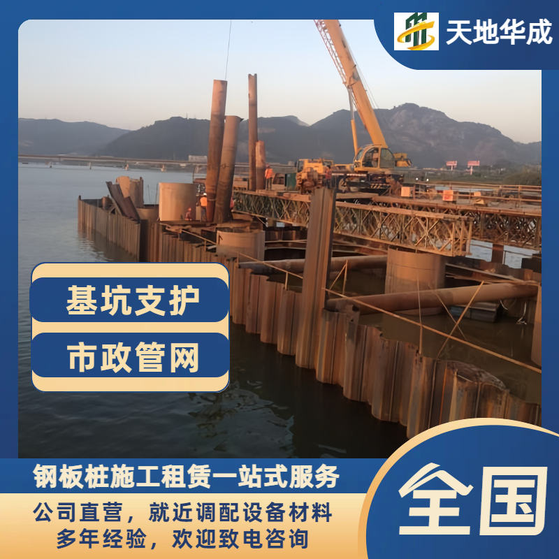浈江钢板桩出租施工