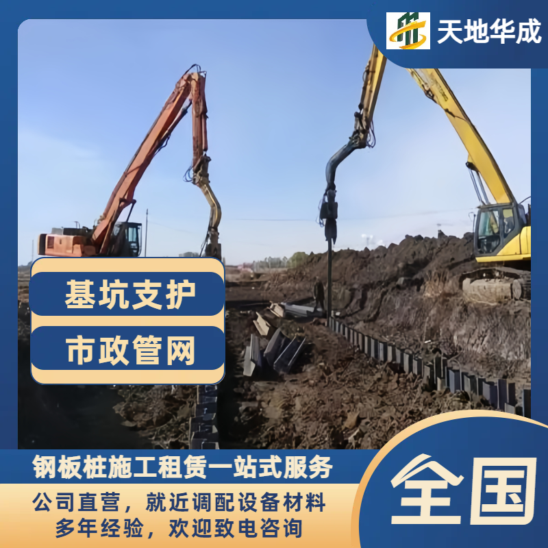 浈江钢板桩施工